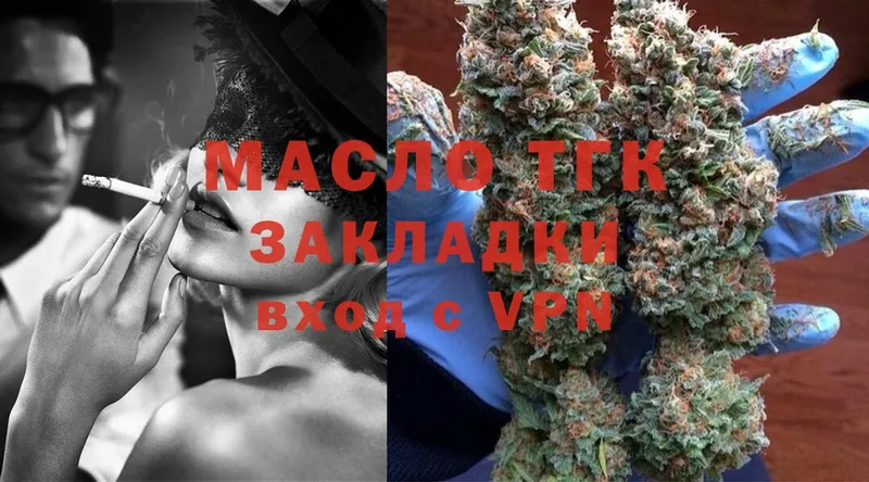 ТГК THC oil  Шилка 